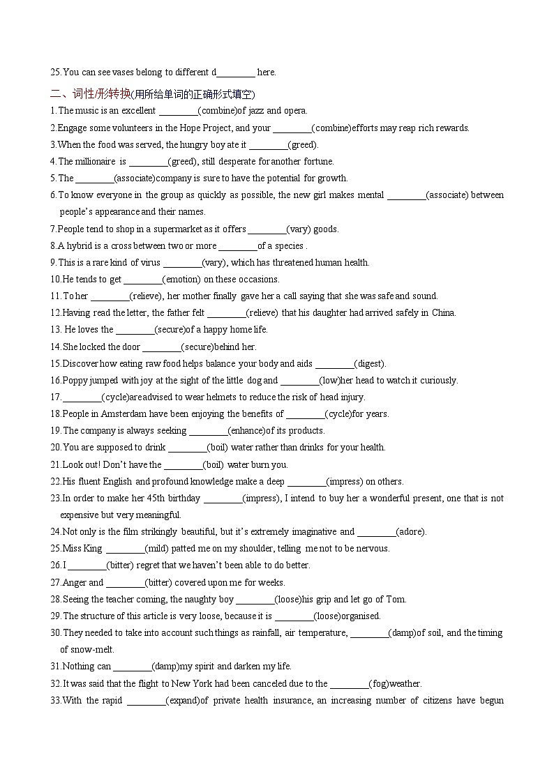 新高考英语一轮复习讲义 选择性必修一Unit 1 Food matters 提能-2024届新高考英语一轮复习教材为本夯基提能(译林版2020)02