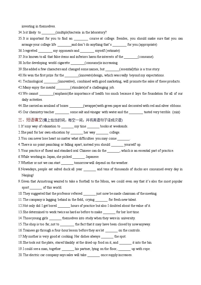 新高考英语一轮复习讲义 选择性必修一Unit 1 Food matters 提能-2024届新高考英语一轮复习教材为本夯基提能(译林版2020)03