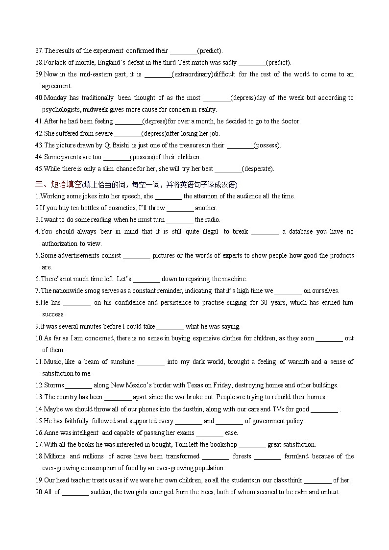 新高考英语一轮复习讲义 选择性必修一Unit 2 The Universal Language 提能-2024届新高考英语一轮复习教材为本夯基提能(译林版2020)(原卷)第3页