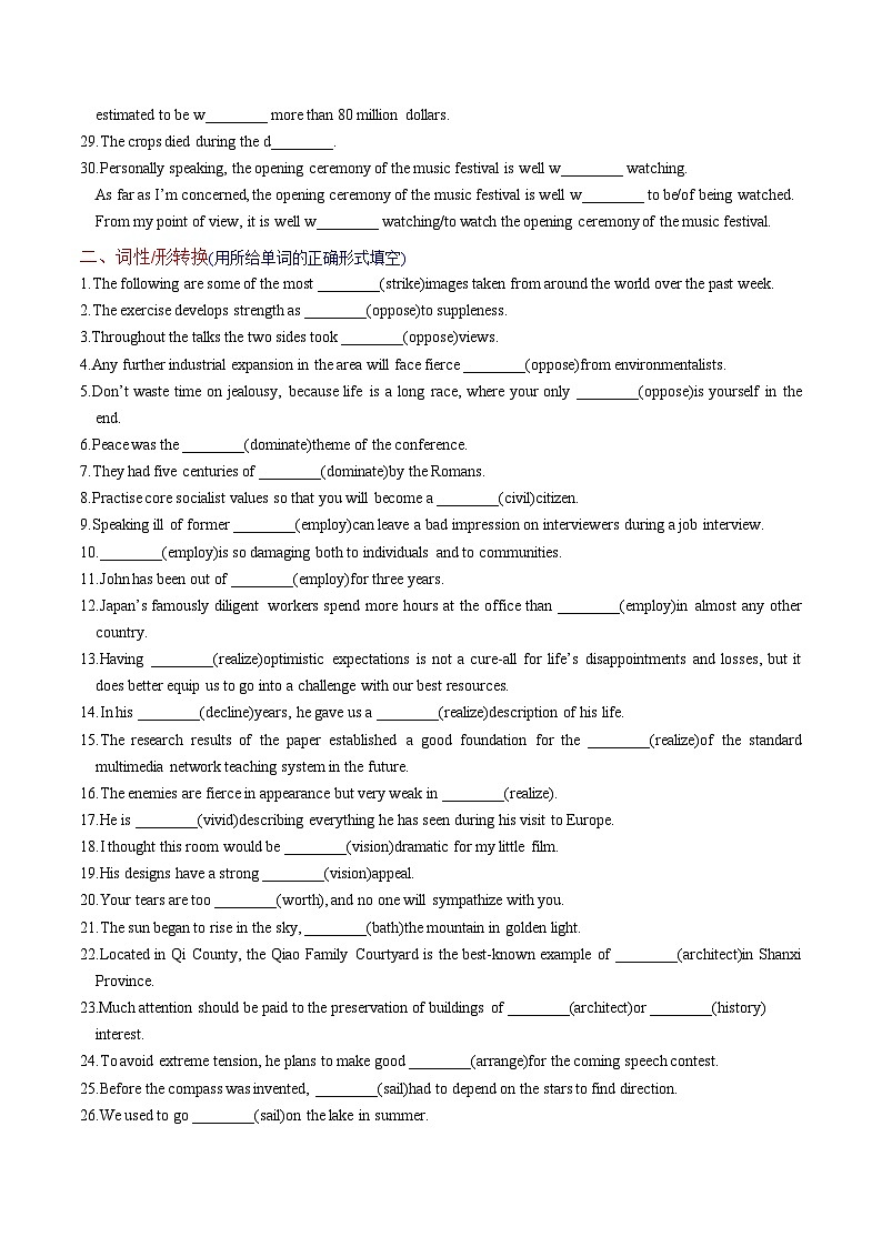 新高考英语一轮复习讲义 选择性必修一Unit 3 The Art of Painting 提能-2024届新高考英语一轮复习教材为本夯基提能(译林版2020)(原卷)第2页