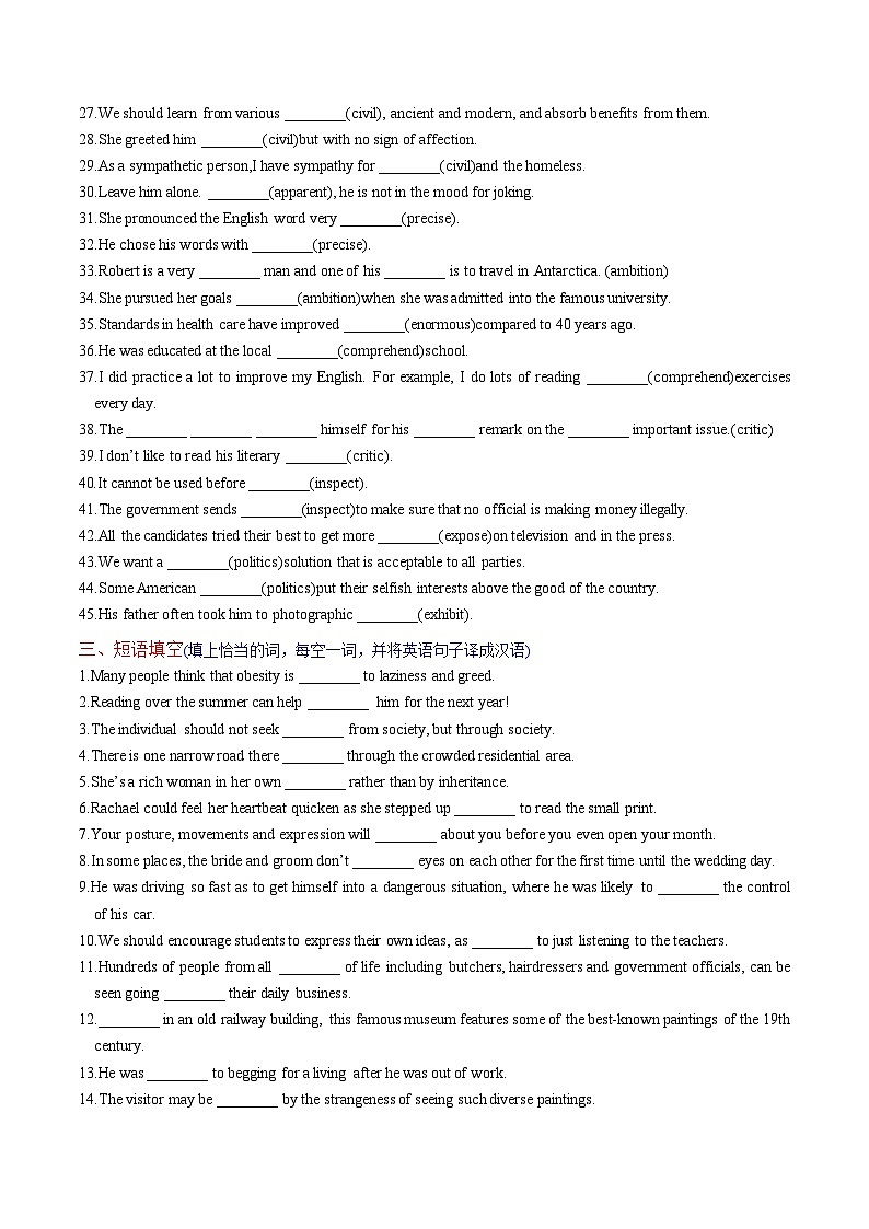 新高考英语一轮复习讲义 选择性必修一Unit 3 The Art of Painting 提能-2024届新高考英语一轮复习教材为本夯基提能(译林版2020)(原卷)第3页