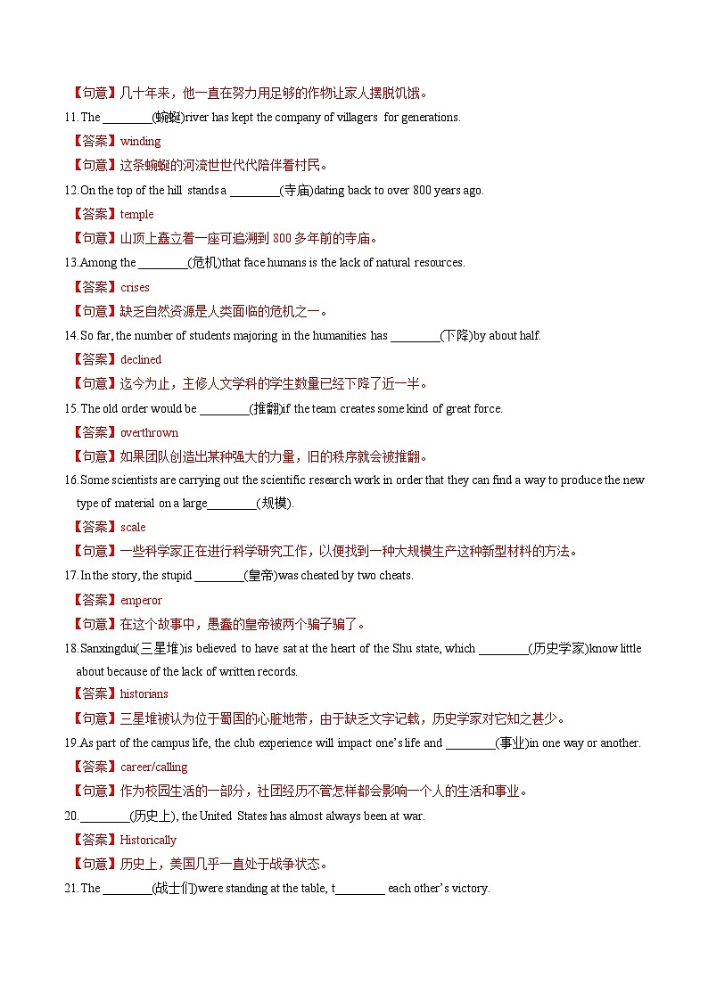 新高考英语一轮复习讲义 选择性必修一Unit 3 The Art of Painting 提能-2024届新高考英语一轮复习教材为本夯基提能(译林版2020)(解析)第2页