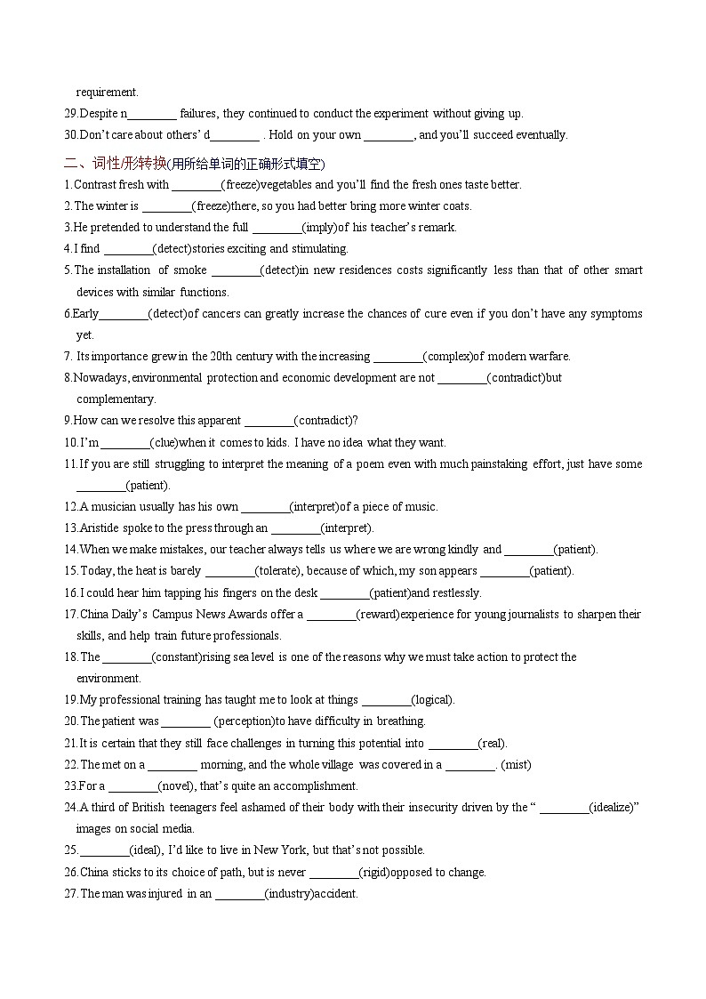 新高考英语一轮复习讲义 选择性必修一Unit 4 Exploring Poetry 提能-2024届新高考英语一轮复习教材为本夯基提能(译林版2020)02