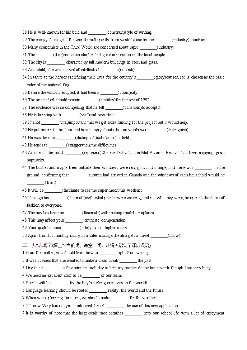 新高考英语一轮复习讲义 选择性必修一Unit 4 Exploring Poetry 提能-2024届新高考英语一轮复习教材为本夯基提能(译林版2020)03