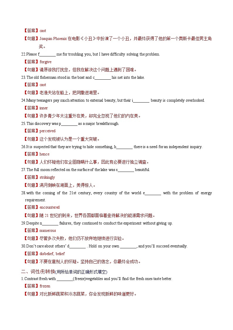新高考英语一轮复习讲义 选择性必修一Unit 4 Exploring Poetry 提能-2024届新高考英语一轮复习教材为本夯基提能(译林版2020)03