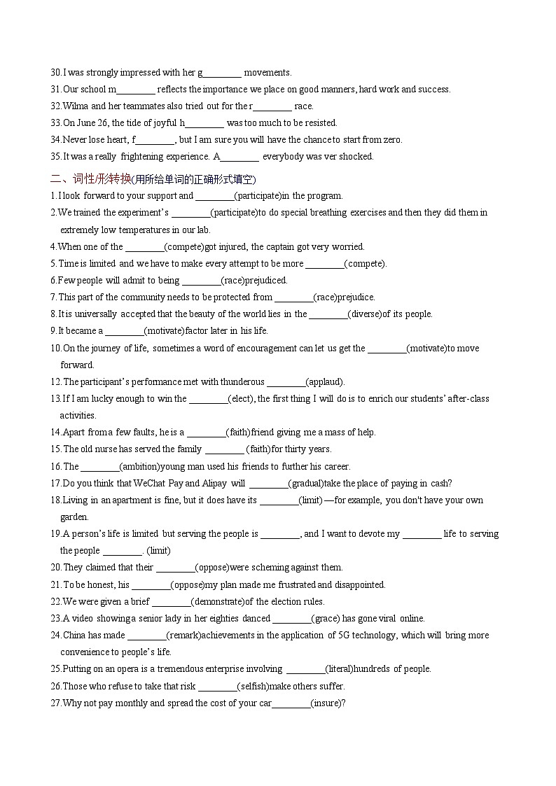 新高考英语一轮复习讲义 选择性必修二Unit 2 Sports Culture 提能-2024届新高考英语一轮复习教材为本夯基提能(译林版2020)(原卷)第2页