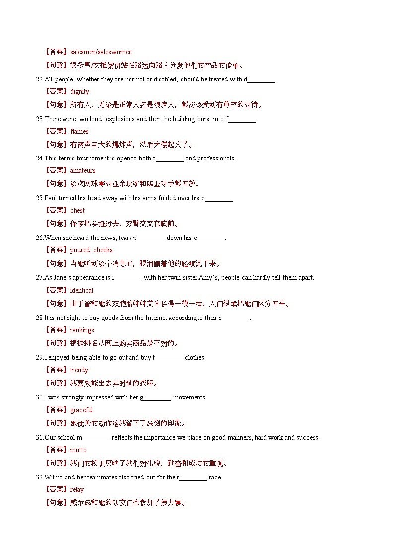 新高考英语一轮复习讲义 选择性必修二Unit 2 Sports Culture 提能-2024届新高考英语一轮复习教材为本夯基提能(译林版2020)(解析)第3页