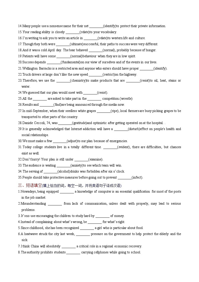 新高考英语一轮复习讲义 选择性必修二Unit 3 Fit for Life 提能-2024届新高考英语一轮复习教材为本夯基提能(译林版2020)(原卷)第3页