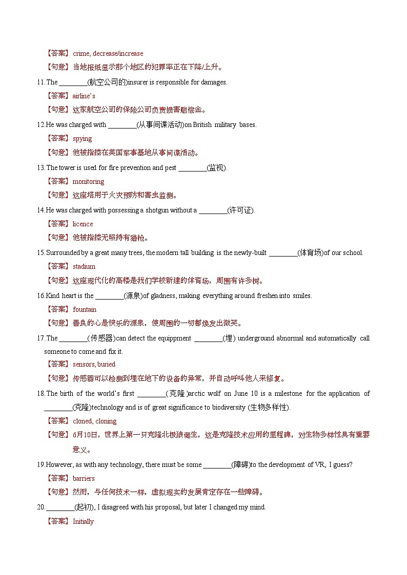 新高考英语一轮复习讲义 选择性必修二Unit 4 Living with Technology 提能-2024届新高考英语一轮复习教材为本夯基提能(译林版2020)(解析).docx第2页