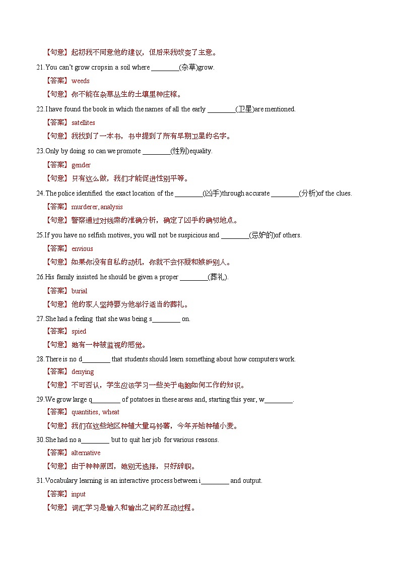 新高考英语一轮复习讲义 选择性必修二Unit 4 Living with Technology 提能-2024届新高考英语一轮复习教材为本夯基提能(译林版2020)(解析).docx第3页