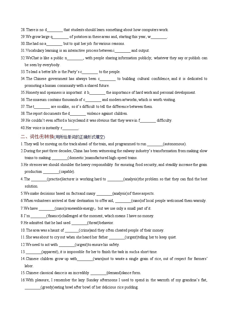 新高考英语一轮复习讲义 选择性必修二Unit 4 Living with Technology 提能-2024届新高考英语一轮复习教材为本夯基提能(译林版2020)(原卷).docx第2页