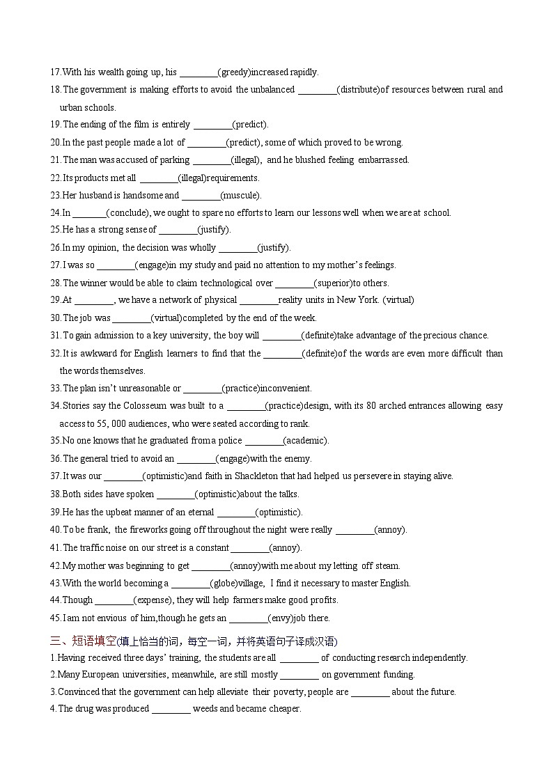 新高考英语一轮复习讲义 选择性必修二Unit 4 Living with Technology 提能-2024届新高考英语一轮复习教材为本夯基提能(译林版2020)(原卷).docx第3页