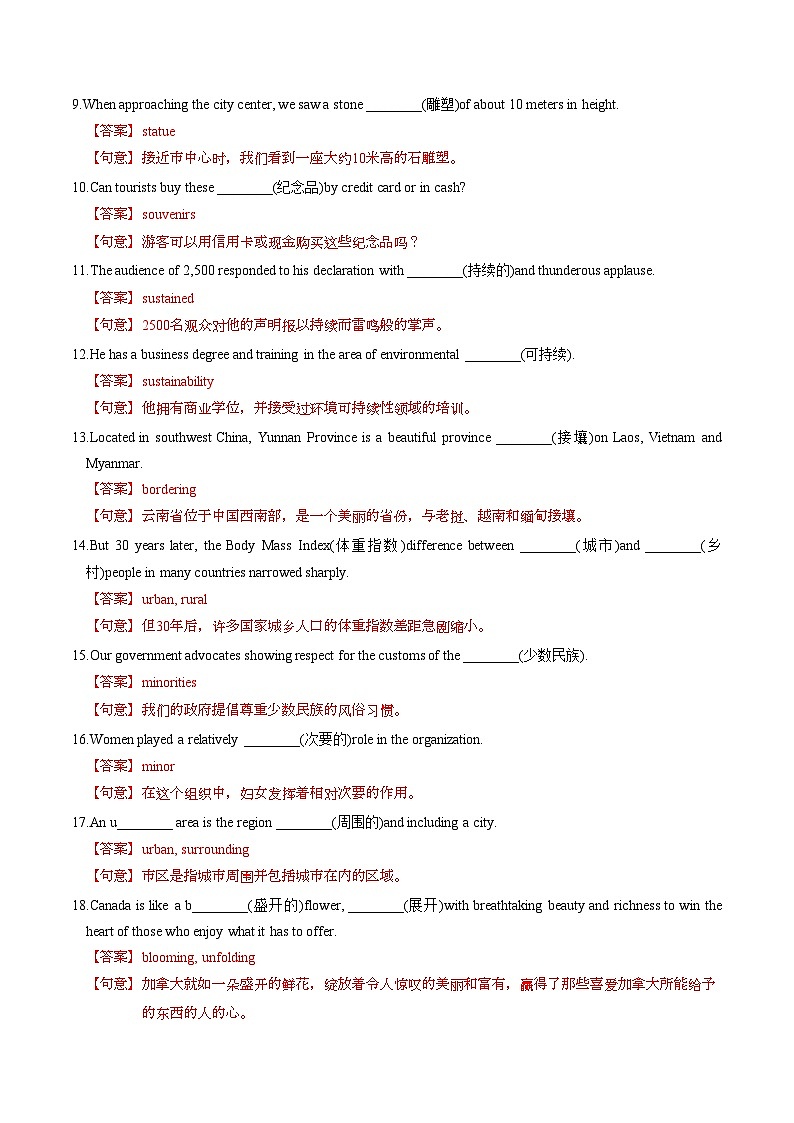 新高考英语一轮复习讲义 选择性必修三Unit 1 Wish You were Here 提能-2024届新高考英语一轮复习教材为本夯基提能(译林版2020)(解析)第2页