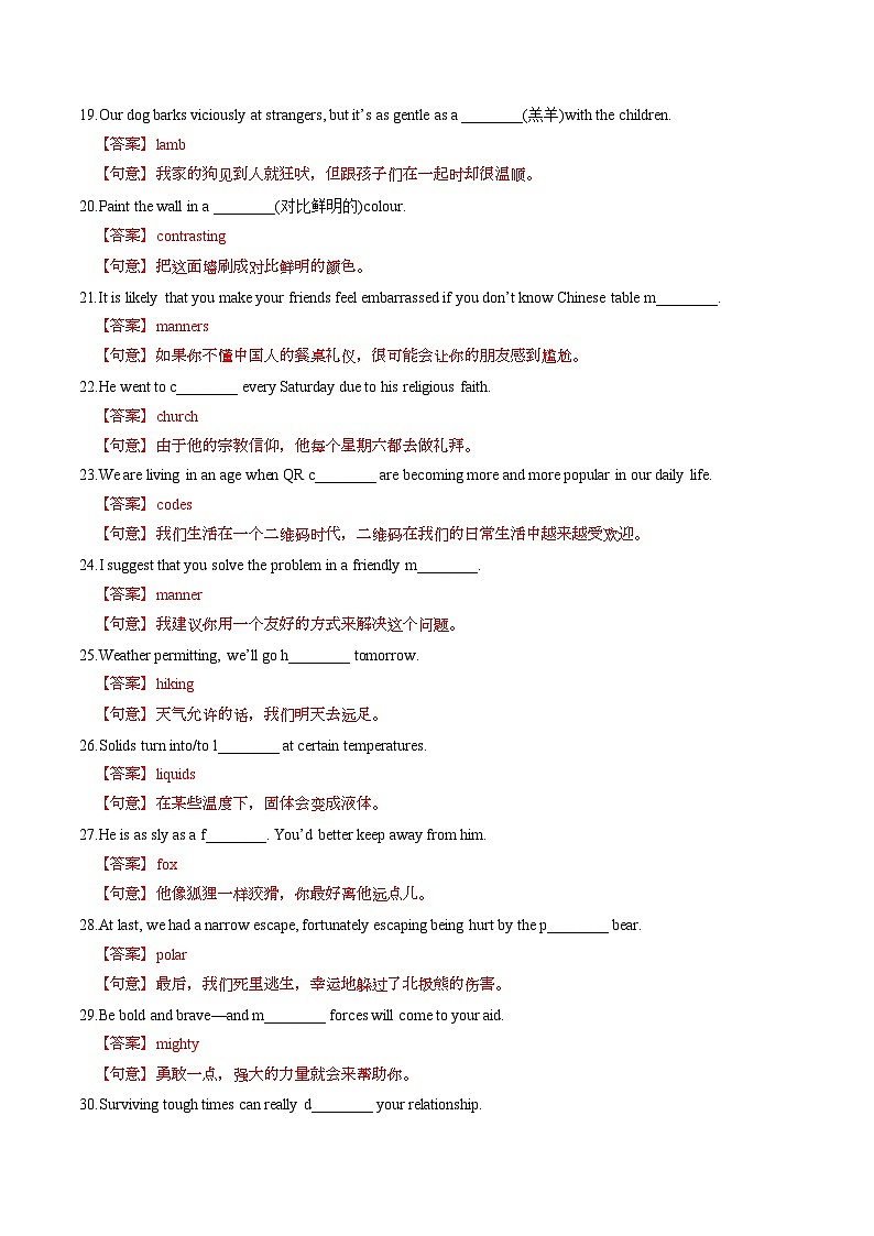 新高考英语一轮复习讲义 选择性必修三Unit 1 Wish You were Here 提能-2024届新高考英语一轮复习教材为本夯基提能(译林版2020)(解析)第3页