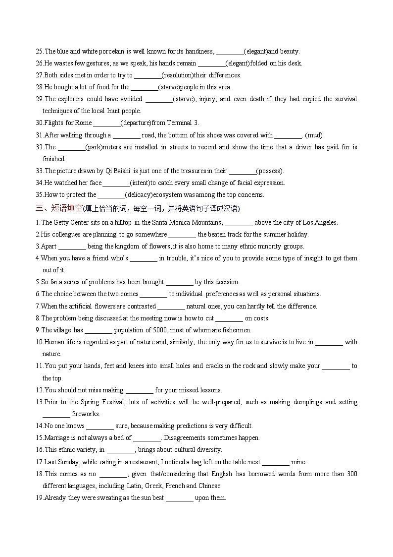 新高考英语一轮复习讲义 选择性必修三Unit 1 Wish You were Here 提能-2024届新高考英语一轮复习教材为本夯基提能(译林版2020)(原卷)第3页