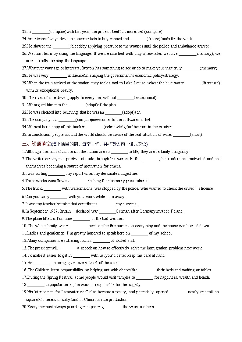 新高考英语一轮复习讲义 选择性必修三Unit 3 Back to the Past 提能-2024届新高考英语一轮复习教材为本夯基提能(译林版2020)03