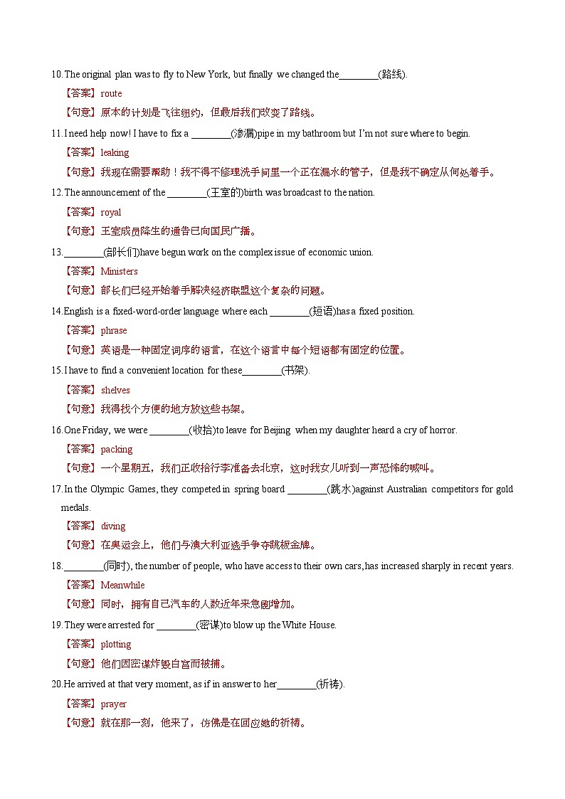 新高考英语一轮复习讲义 选择性必修三Unit 3 Back to the Past 提能-2024届新高考英语一轮复习教材为本夯基提能(译林版2020)02