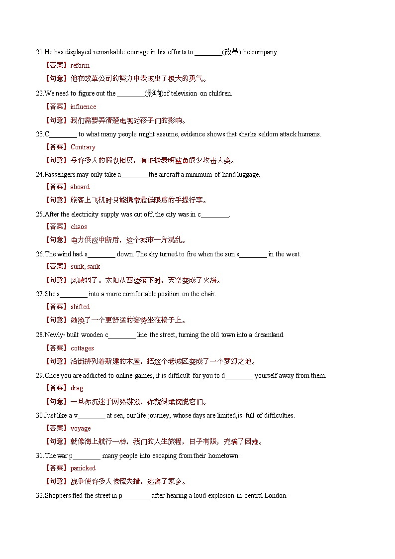 新高考英语一轮复习讲义 选择性必修三Unit 3 Back to the Past 提能-2024届新高考英语一轮复习教材为本夯基提能(译林版2020)03