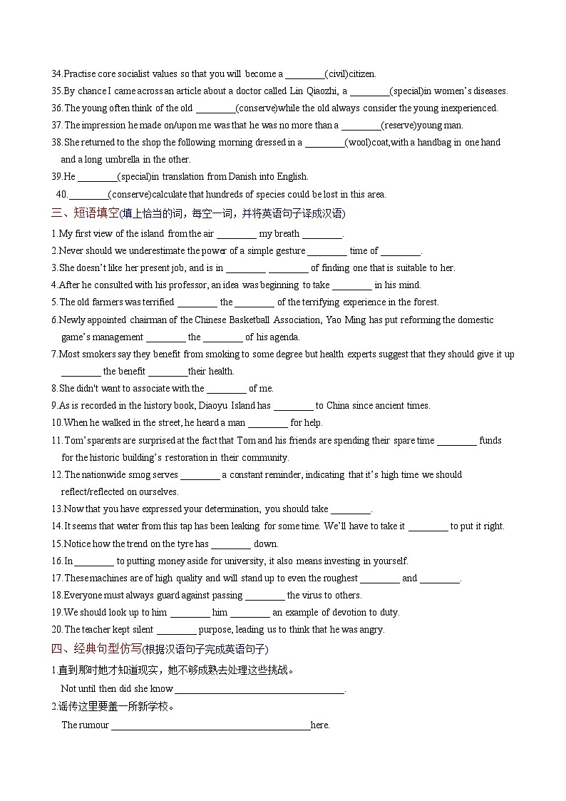 新高考英语一轮复习讲义 选择性必修三Unit 4 Protecting Our Heritage Sites 提能-2024届新高考英语一轮复习教材为本夯基提能(译林版2020)03