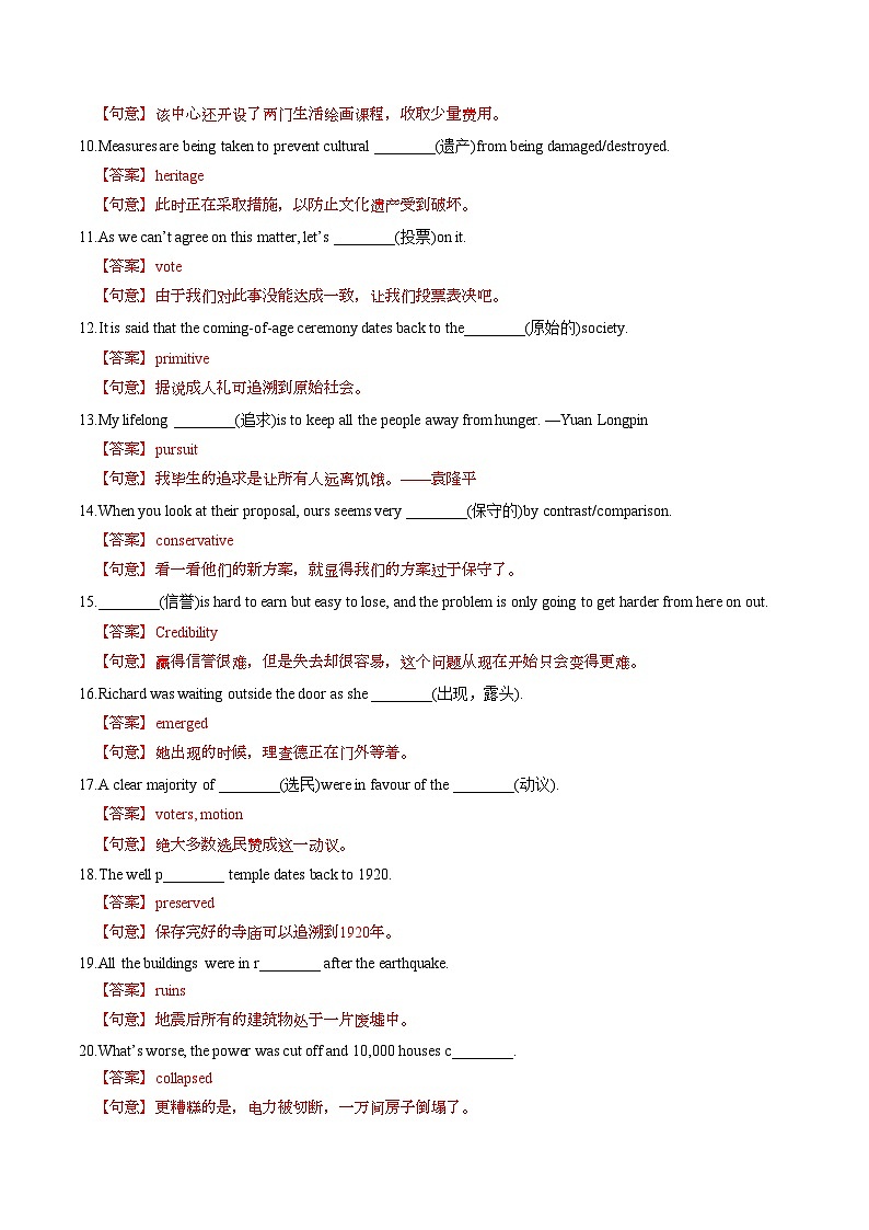 新高考英语一轮复习讲义 选择性必修三Unit 4 Protecting Our Heritage Sites 提能-2024届新高考英语一轮复习教材为本夯基提能(译林版2020)02