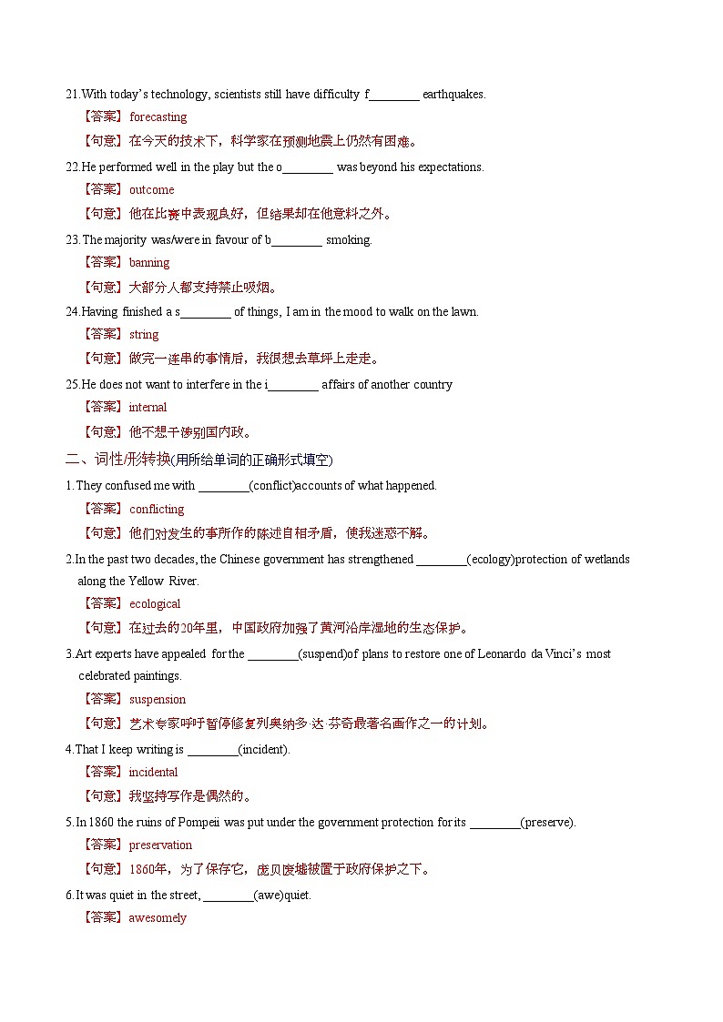 新高考英语一轮复习讲义 选择性必修三Unit 4 Protecting Our Heritage Sites 提能-2024届新高考英语一轮复习教材为本夯基提能(译林版2020)03