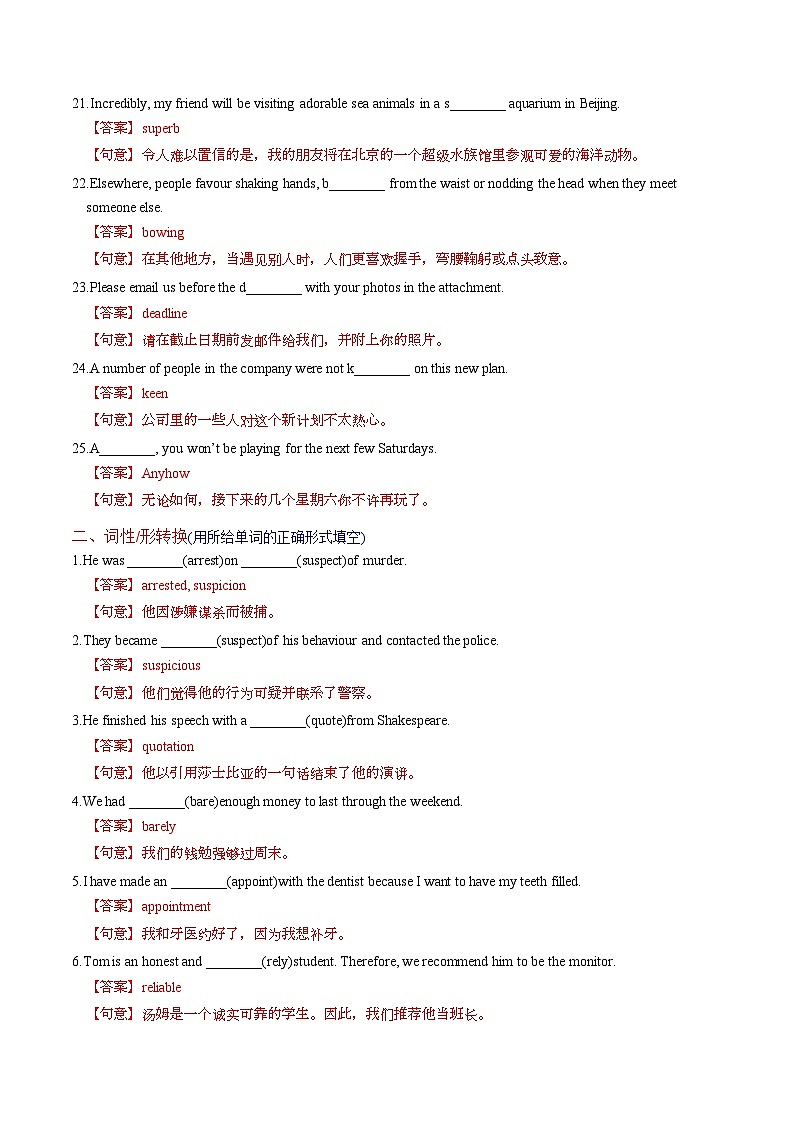 新高考英语一轮复习讲义 选择性必修四Unit 1 Honesty and responsibility 提能-2024届新高考英语一轮复习教材为本夯基提能(译林版2020)03