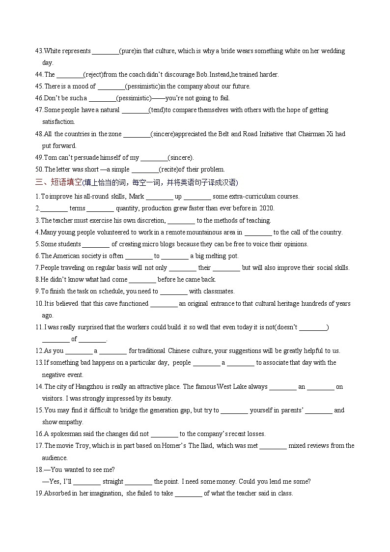 新高考英语一轮复习讲义 选择性必修四Unit 2 Understanding each other 提能-2024届新高考英语一轮复习教材为本夯基提能(译林版2020)03