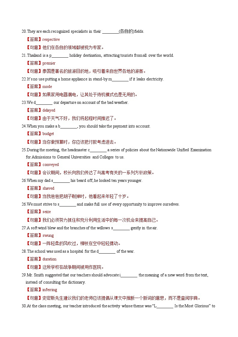 新高考英语一轮复习讲义 选择性必修四Unit 3 Careers and skills 提能-2024届新高考英语一轮复习教材为本夯基提能(译林版2020)03