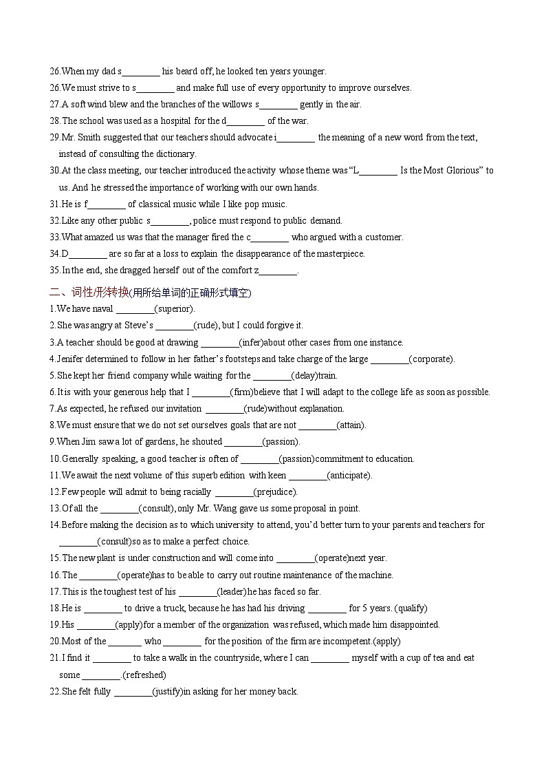 新高考英语一轮复习讲义 选择性必修四Unit 3 Careers and skills 提能-2024届新高考英语一轮复习教材为本夯基提能(译林版2020)02