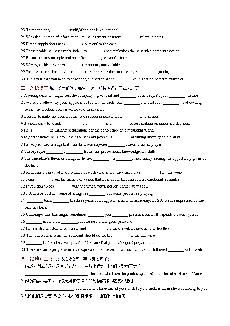 新高考英语一轮复习讲义 选择性必修四Unit 3 Careers and skills 提能-2024届新高考英语一轮复习教材为本夯基提能(译林版2020)03