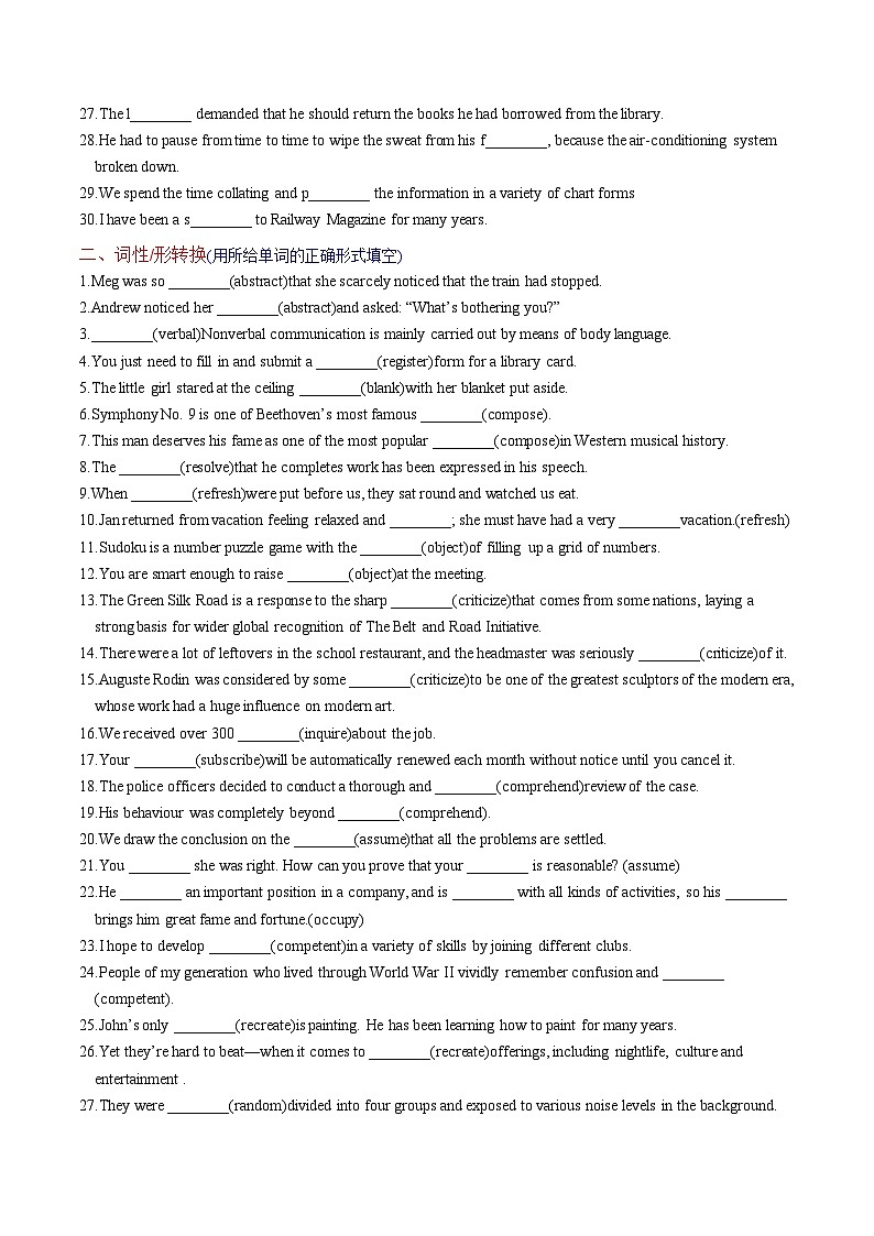 新高考英语一轮复习讲义 选择性必修四Unit 4 Never too old to learn 提能-2024届新高考英语一轮复习教材为本夯基提能(译林版2020)02