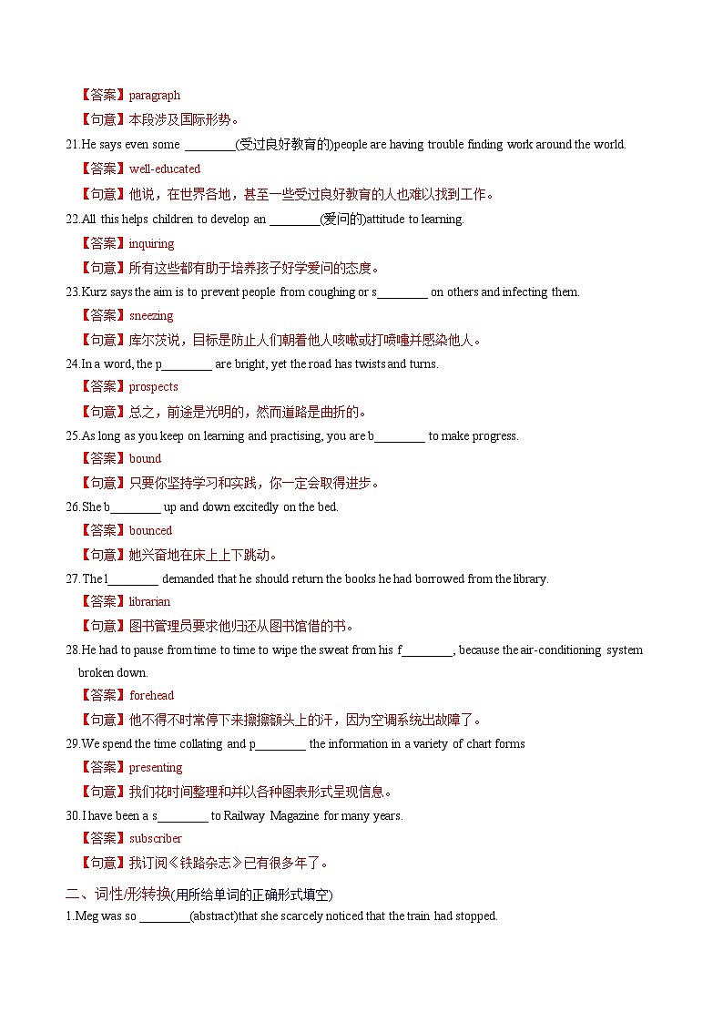 新高考英语一轮复习讲义 选择性必修四Unit 4 Never too old to learn 提能-2024届新高考英语一轮复习教材为本夯基提能(译林版2020)03