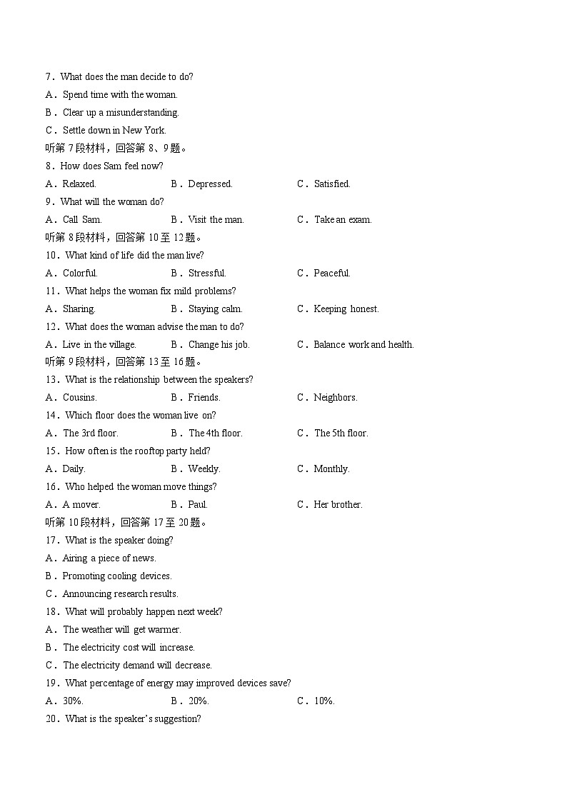 福建省厦门市2023-2024学年高二上学期期末英语质检卷（Word版附答案）第2页