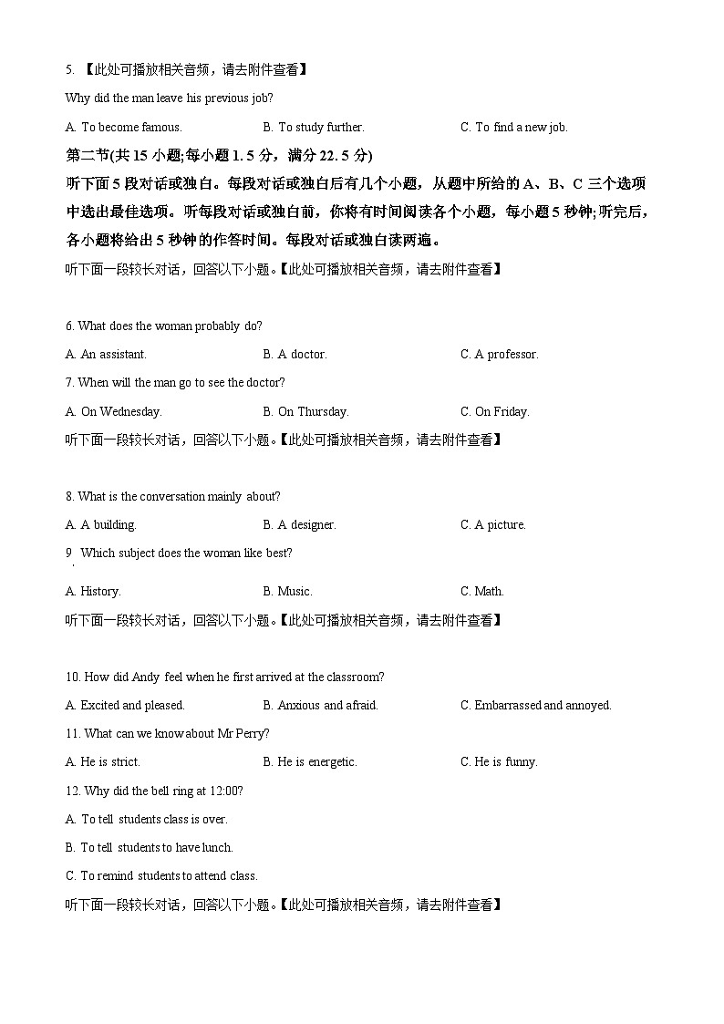 江西省部分高中学校2023-2024学年高三上学期10月联考英语试题（Word版附解析）02