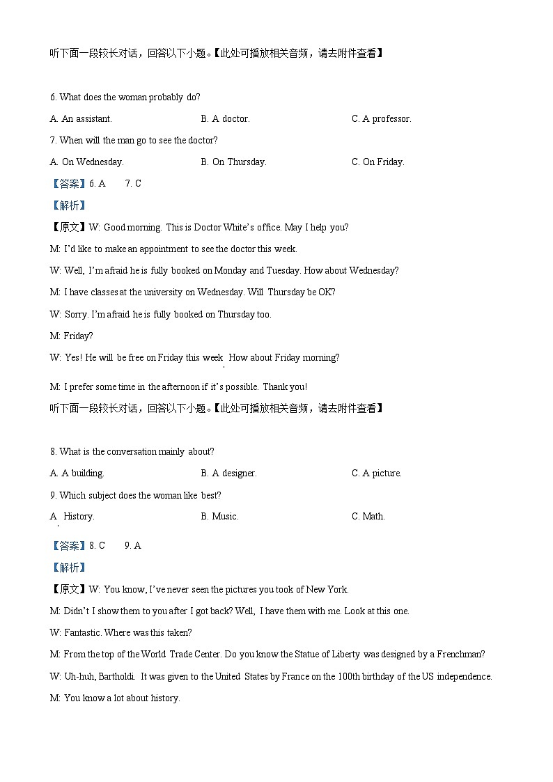 江西省部分高中学校2023-2024学年高三上学期10月联考英语试题（Word版附解析）03