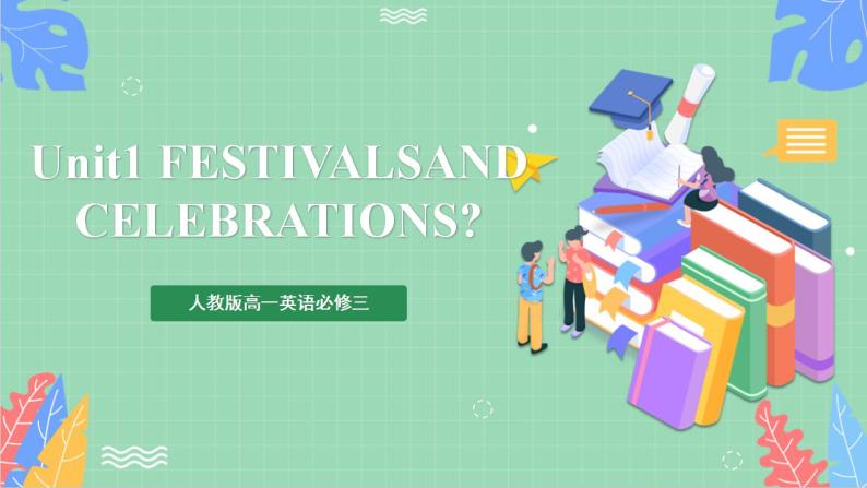 Unit 1 Festivals and Celebrations Discovering useful structures 课件 + 分层作业  人教版高一英语必修三01