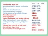 Unit 1 Festivals and Celebrations 第1課時(shí) Listening and Speaking 課件+分層作業(yè)   人教版高一英語必修三