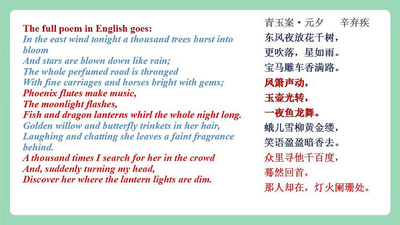 Unit 1 Festivals and Celebrations 第1课时 Listening and Speaking 课件+分层作业   人教版高一英语必修三04