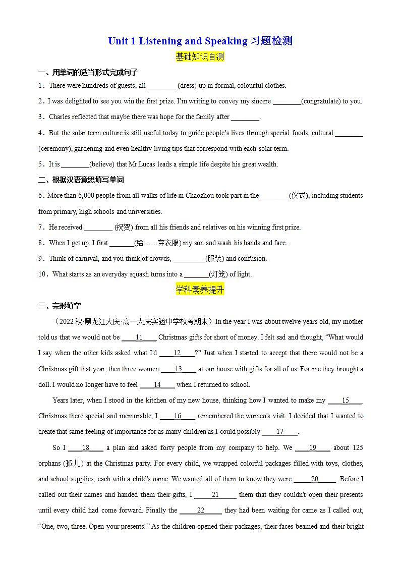 Unit 1 Festivals and Celebrations 第1课时 Listening and Speaking 课件+分层作业   人教版高一英语必修三01