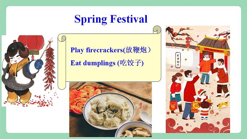 Unit 1 Festivals and Celebrations 第2课时 Reading and Thinking课件+分层作业  人教版高一英语必修三08