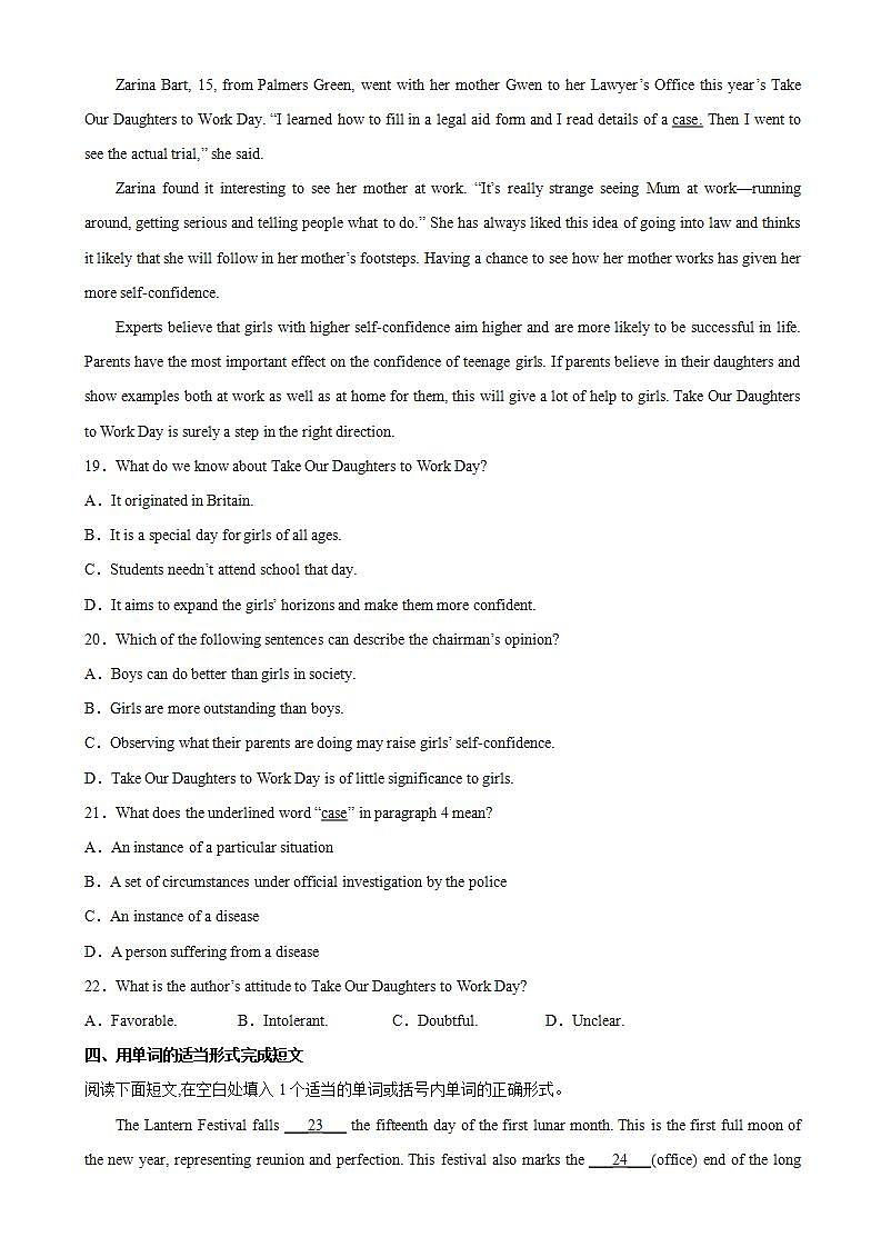 Unit 1 Festivals and Celebrations 第2课时 Reading and Thinking课件+分层作业  人教版高一英语必修三03