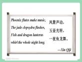 Unit 1 Festivals and Celebrations 第4課時(shí) Words and expressions單元知識(shí)點(diǎn)復(fù)習(xí)課件+分層作業(yè)  人教版高一英語必修三