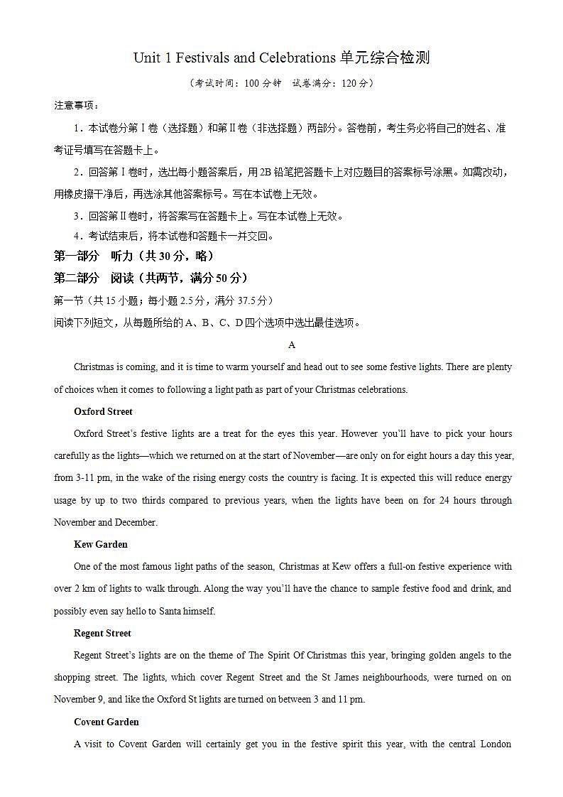 Unit 1 Festivals and Celebrations 第4课时 Words and expressions单元知识点复习课件+分层作业  人教版高一英语必修三01