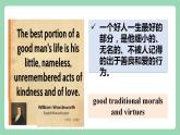 Unit 2 Morals and Virtues 第1課時(shí) Listening and Speaking課件+分層作業(yè)  人教版高一英語(yǔ)必修三