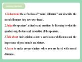 Unit 2 Morals and Virtues 第1課時(shí) Listening and Speaking課件+分層作業(yè)  人教版高一英語(yǔ)必修三