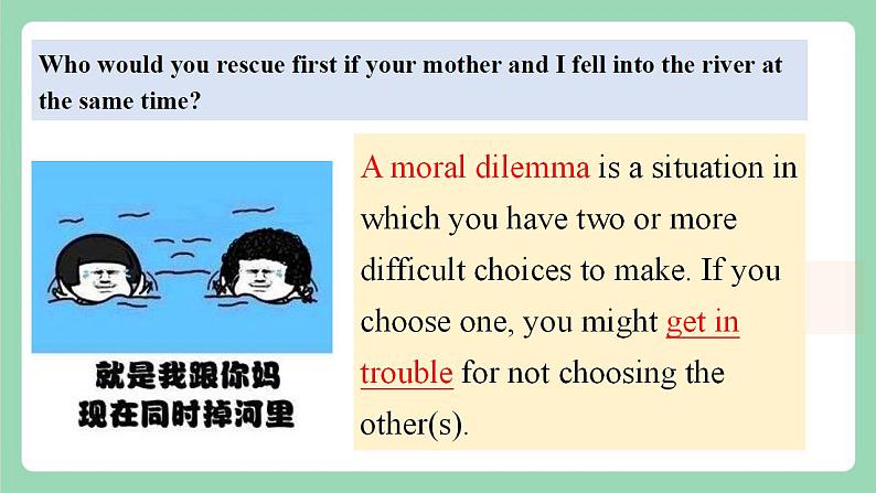 Unit 2 Morals and Virtues 第1课时 Listening and Speaking课件+分层作业  人教版高一英语必修三05