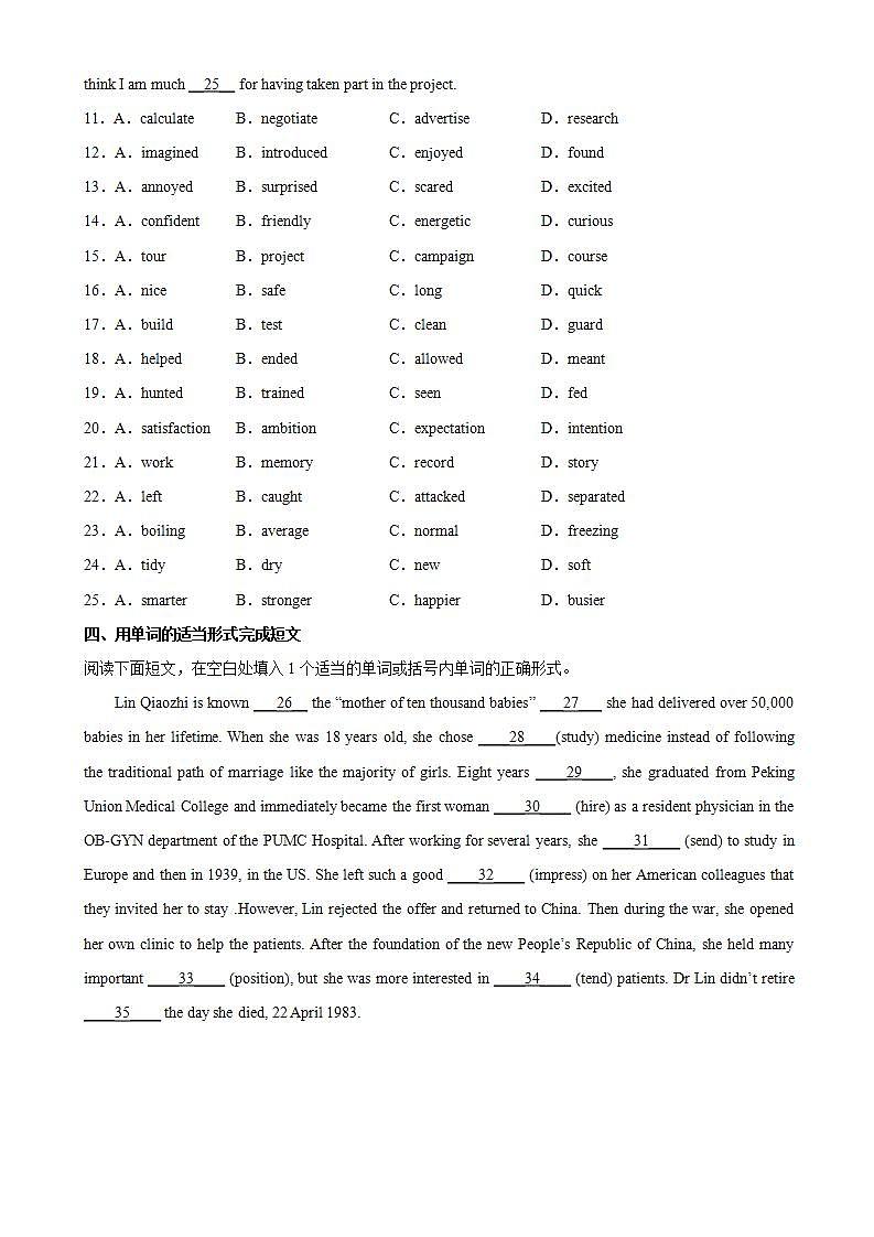 Unit 2 Morals and Virtues 第1课时 Listening and Speaking课件+分层作业  人教版高一英语必修三02