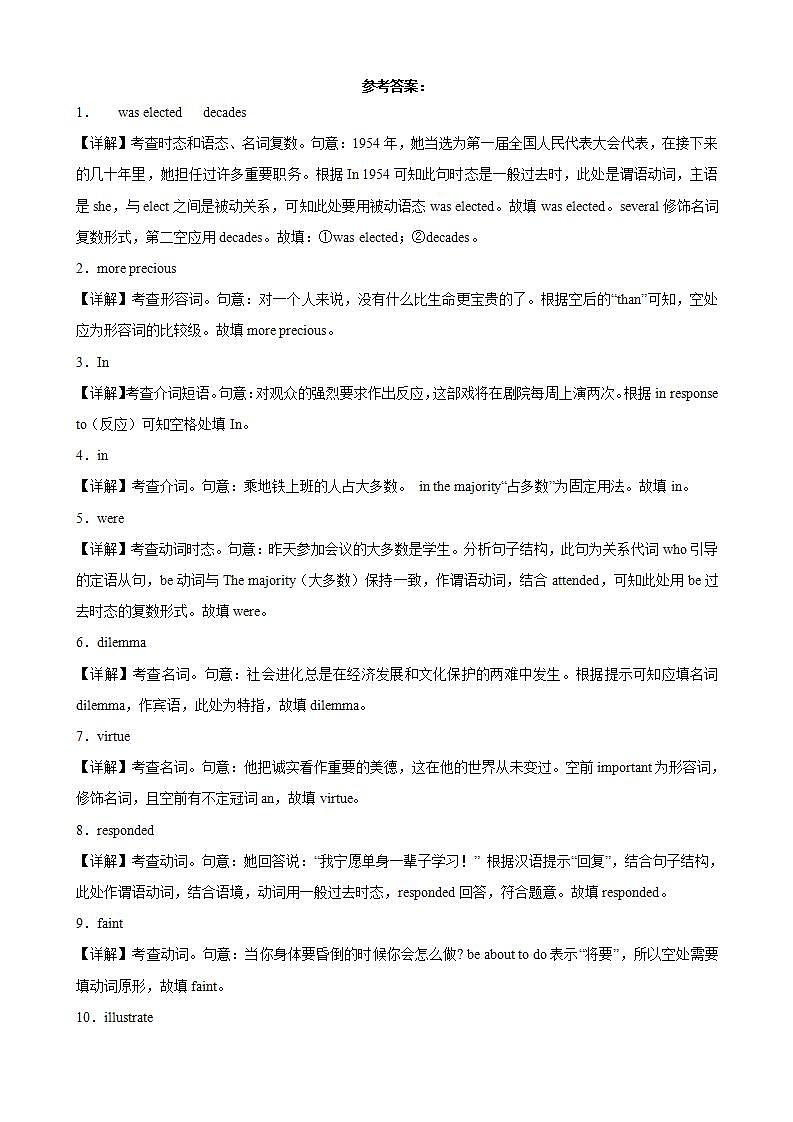 Unit 2 Morals and Virtues 第1课时 Listening and Speaking课件+分层作业  人教版高一英语必修三03