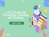 Unit 2 Morals and Virtues 第2課時 Reading and Thinking課件+分層作業(yè)  人教版高一英語必修三