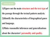 Unit 2 Morals and Virtues 第2課時 Reading and Thinking課件+分層作業(yè)  人教版高一英語必修三